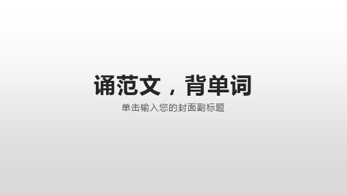 高考英语作文范本(2-应聘信-应征汉语学习顾问)