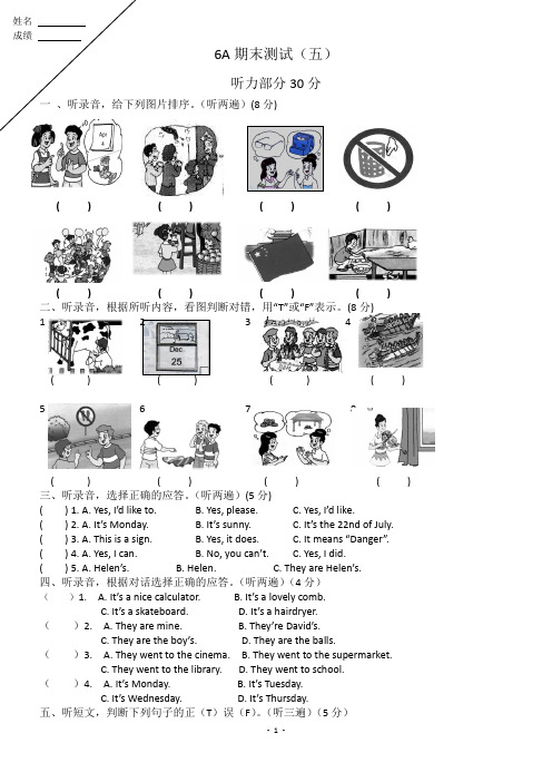 牛津小学英语六年级上学期期末测试(五)(有听力和答案)