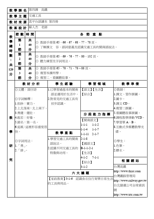 教学课名