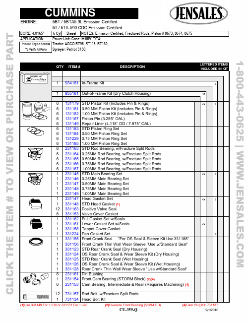6BT 6BTA Cummins 5.9L Diesel引擎维修配件说明书