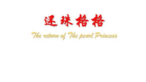 还珠格格剧本