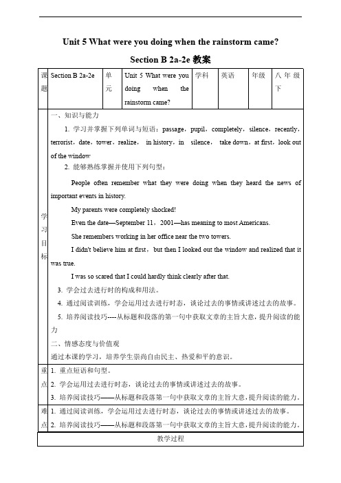 人教版八年级英语下册  Unit 5 Section B 2a-2e 教案