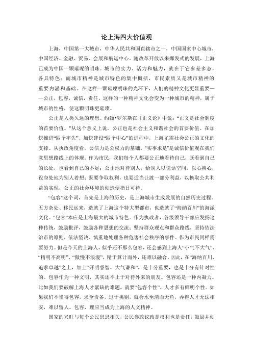 形势与政策考核作业