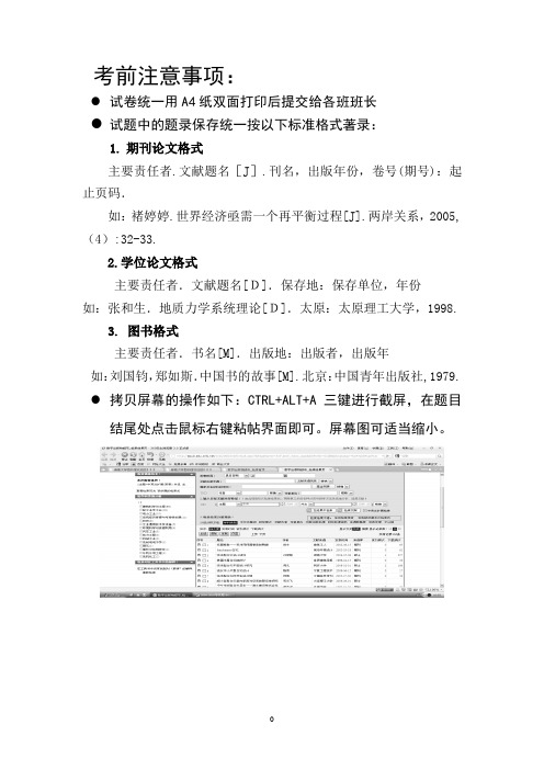 海南大学2012级文献信息检索