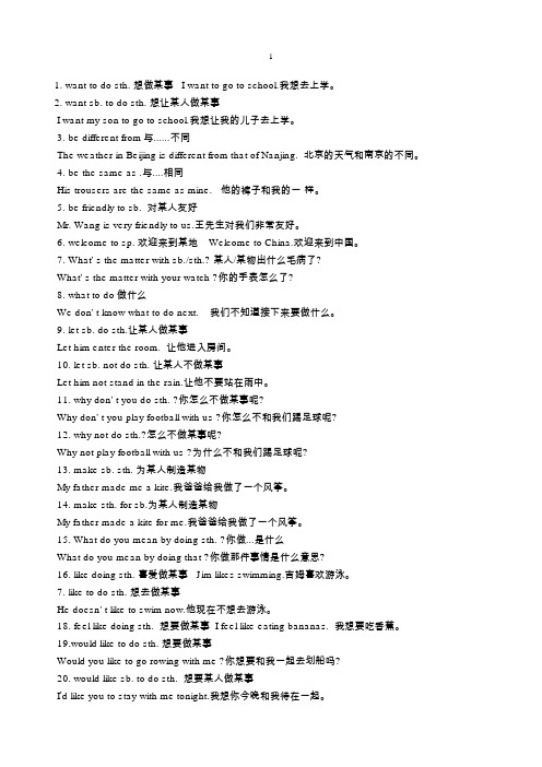 中考必考短语