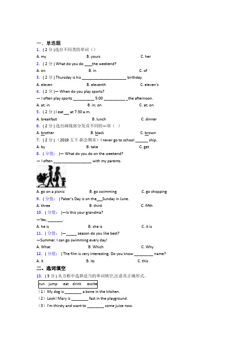 【学生卷】【解析版】小学英语五年级下册期中经典练习题(培优)(2)