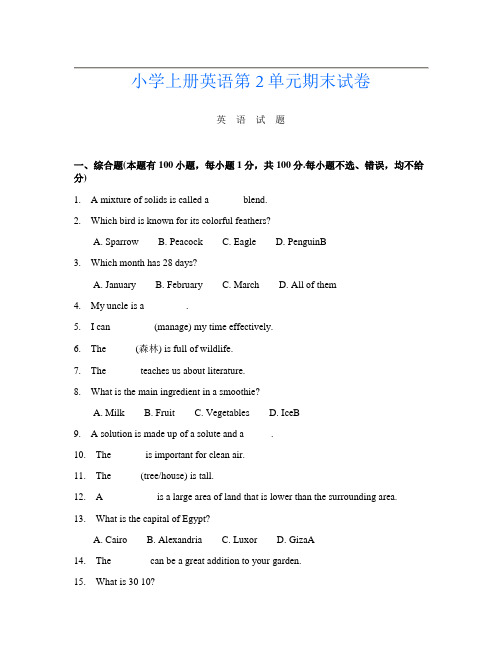 小学上册第14次英语第2单元期末试卷