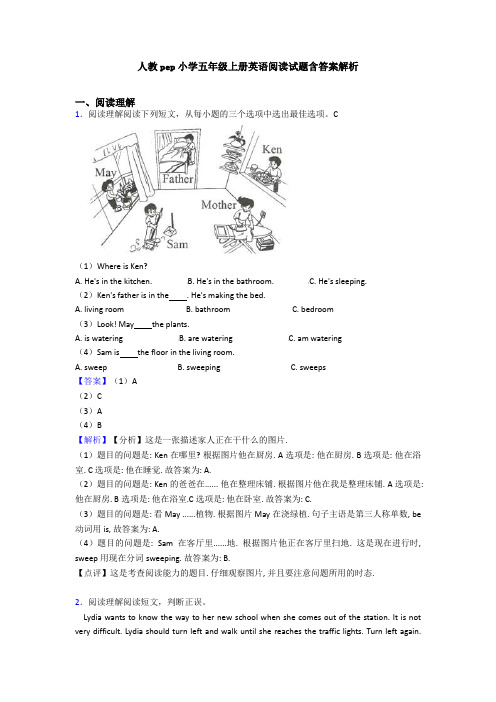 人教pep小学五年级上册英语阅读试题含答案解析