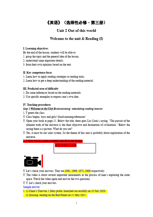 选择性必修三U2L1 Welcome to the unit and reading I教案