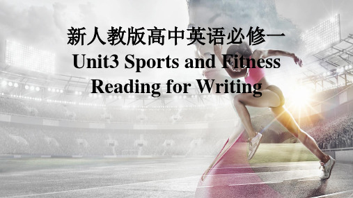 新人教版高中英语必修一U3SportsandFitness-ReadingforWriting课件