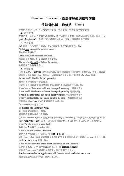 Films and film events语法详解强调结构学案