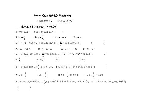 湘教版九年级数学上册第1章复习