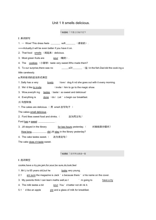 新外研版八年级英语下册Module1FeelingsandimpressionsUnit1Itsme