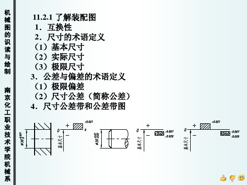 铣刀头