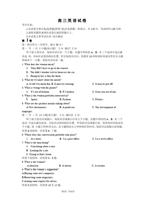 2016届鄂豫晋冀陕高三五省联考英语试题