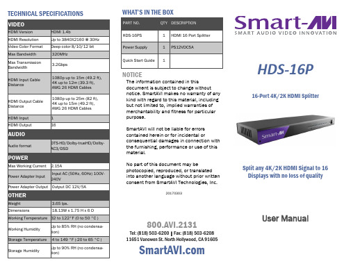 HDS-16P 16-Port 4K 2K HDMI Splitter 用户手册说明书