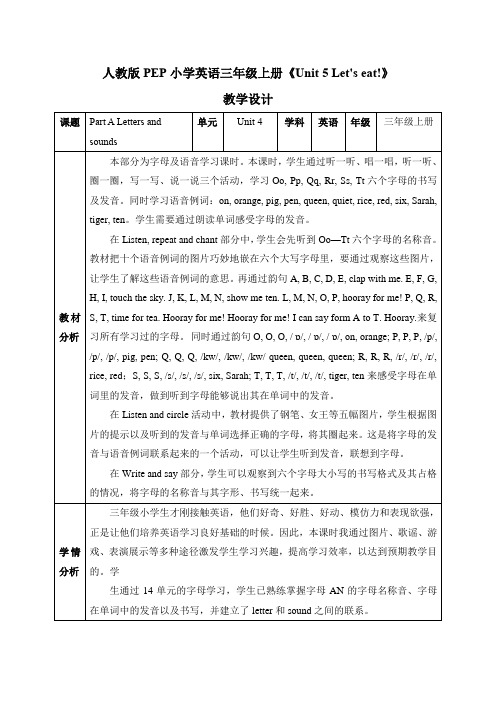 Unit5Let'seatPartALettersandsounds教案(含教学反思)小学英语三年级