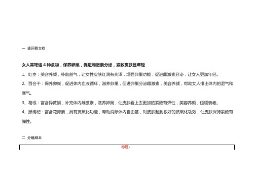 女人常吃这4种食物,保养卵巢,促进雌激素分泌,紧致皮肤显年轻