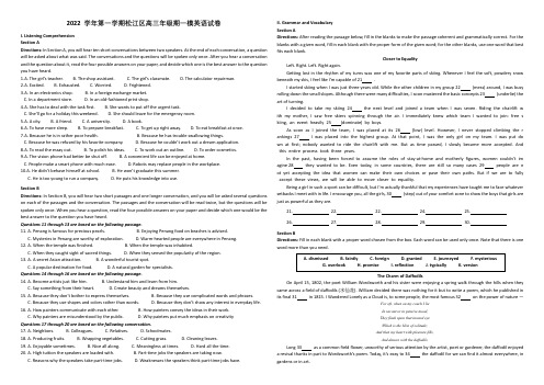 2022-2023学年上海市松江区高三上学期英语一模卷