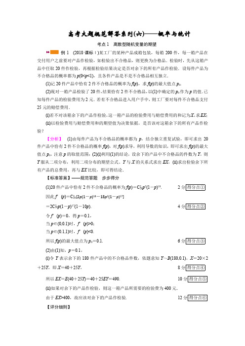 圆锥曲线综合大题讲解:定点、定值、探索性问题