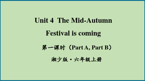 小学六年级英语【湘版】上册教学课件-【第一课时(Part A,Part B)】 (3)