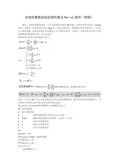 遗传算法解决非线性规划问题的Matlab程序