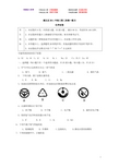 2011年北京市顺义区中考二模化学试题