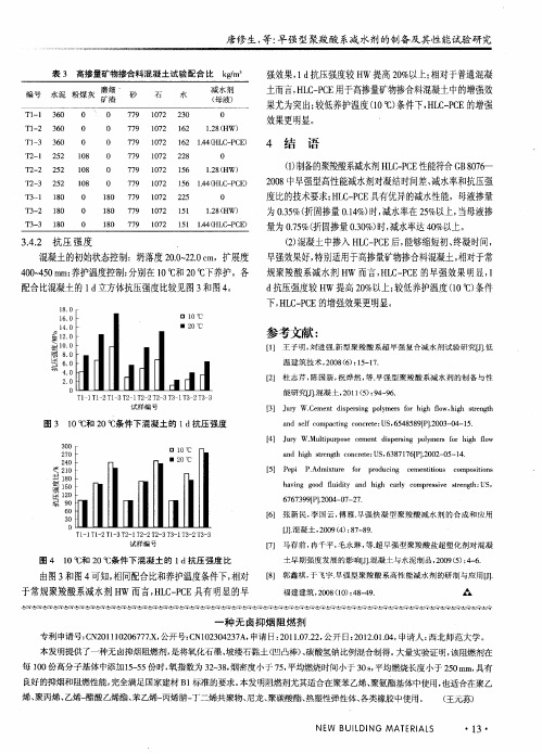 一种无卤抑烟阻燃剂