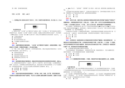 2021-2022学年高中政治必修1人教版同步练习2.1 影响价格的因素 Word版含解析