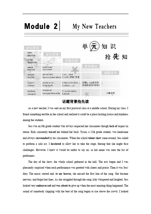 高中英语创新方案外研版必修1：Unit 2 Section 1课时达标训练 含答案