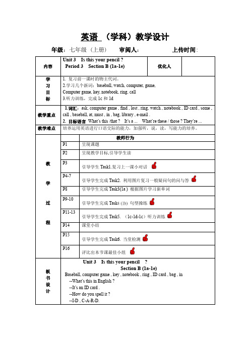 人教版新课标七年级英语上册课教案：Unit 3 Period 3