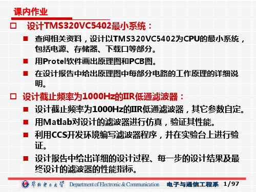 TMS320C54X的结构原理