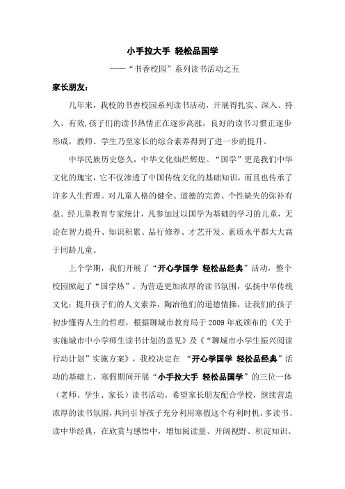 2010年寒假读书计划