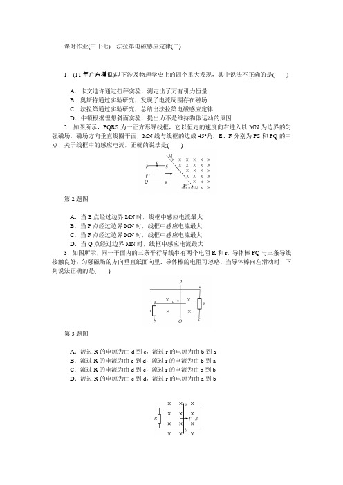 [提分冲刺]2012北京高考物理专题训练法拉第电磁感应定律(二)