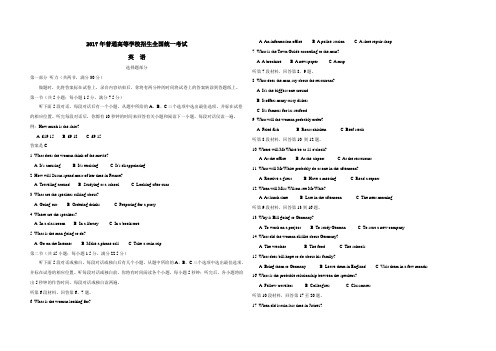 2017年浙江省高考英语【6月】(含解析版)