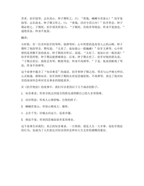 雅典成语故事文言文翻译