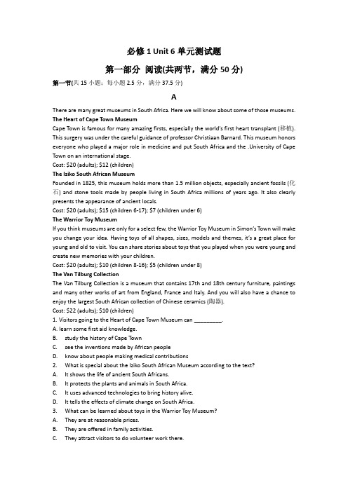 外研必修第一册Unit6Ateonewithnature单元测试