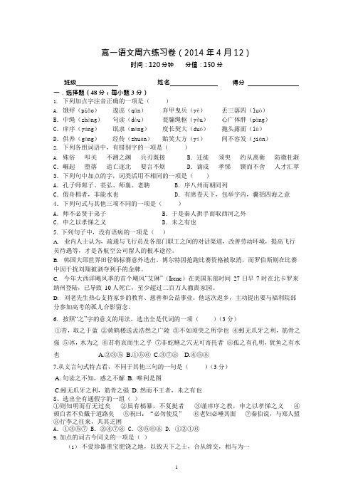 高中语文必修3第三单元测试卷(可编辑修改word版)