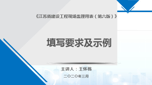 第八章 《A.0.7会议纪要》填写要求及示例