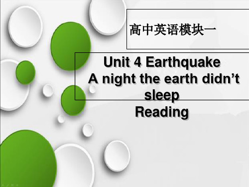 人教英语必修1Unit4Reading