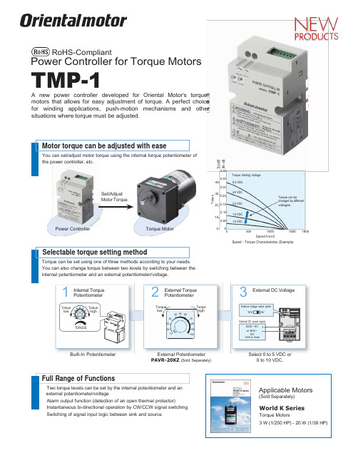 TMP—1调速器说明书