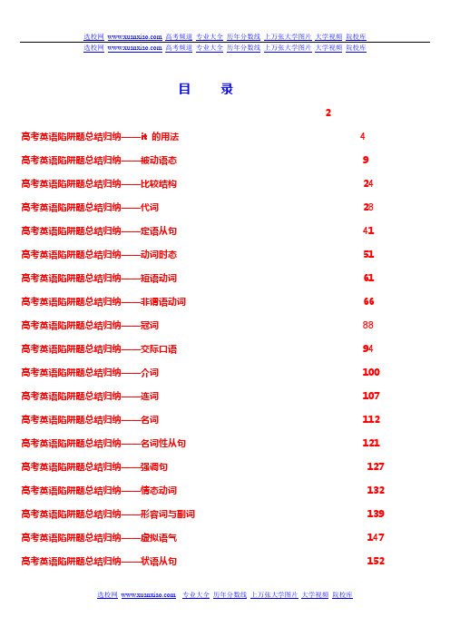 英语语法