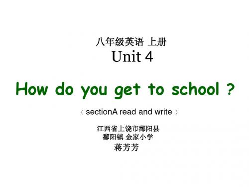 人教版八年级英语上册unit4How do you get to school的ppt课件