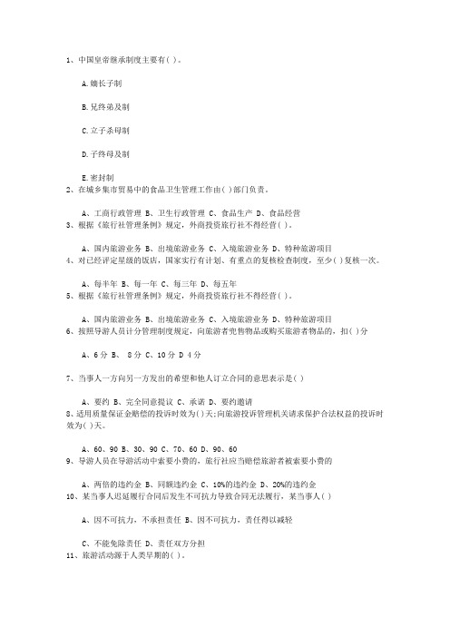 2015年黑龙江省导游考试经验:游客晚间想出去购物,导游员该怎么处理试题及答案