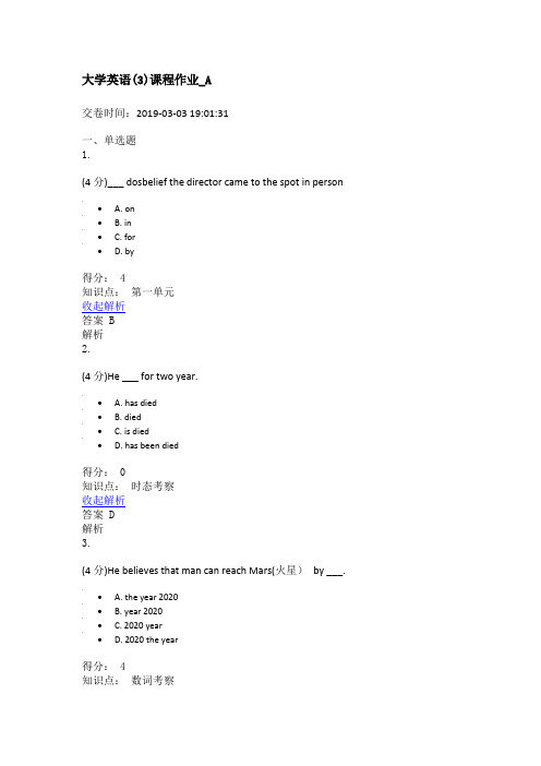 兰大大学英语(3)课程作业_A