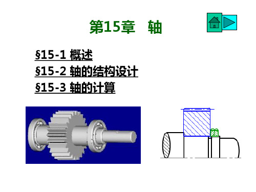 15轴