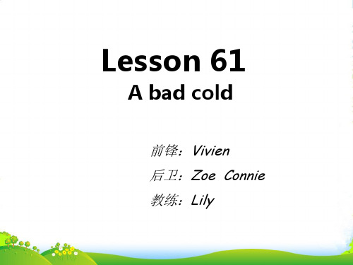 新概念英语NCE1_lesson61-62(共21页)课件