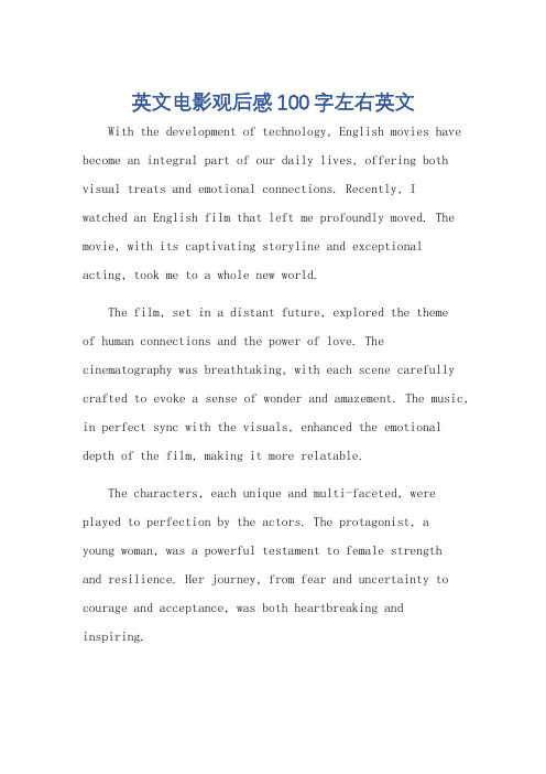 英文电影观后感100字左右英文