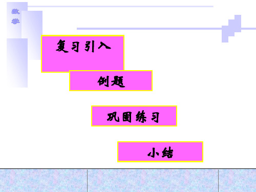 一元一次方程解行程问题1ppt课件