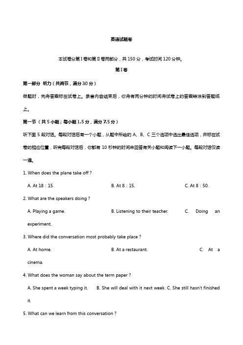浙江省学军中学2020┄2021届高三下学期5月底模拟考试英语试卷 Word版含答案